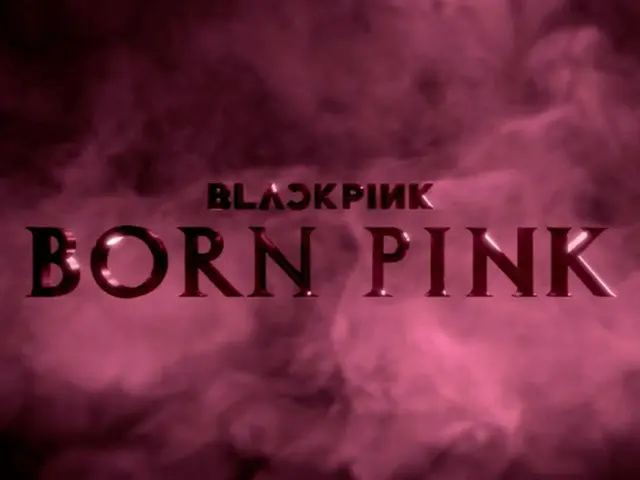 「BLACKPINK」、今月”新曲公開し9月は”フルアルバム発表”…そして10月”ワールドツアー”へ（画像提供:wowkorea）