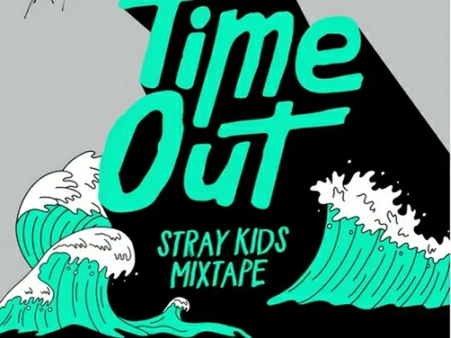 Stray　Kidsがデジタルシングル「Mixtape:Time　Out」をリリースする（JYPエンターテインメント提供）＝（聯合ニュース）≪転載・転用禁止≫
