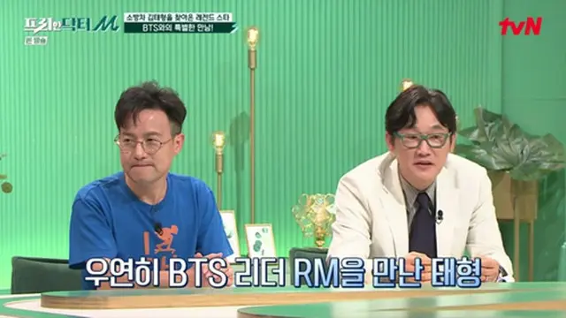 「ソバンチャ」キム・テヒョン、「RM（BTS）は90度ではなく180度の挨拶をする」と番組で明かす（画像提供:wowkorea）