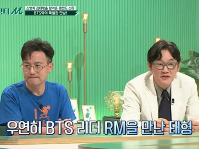 「ソバンチャ」キム・テヒョン、「RM（BTS）は90度ではなく180度の挨拶をする」と番組で明かす（画像提供:wowkorea）