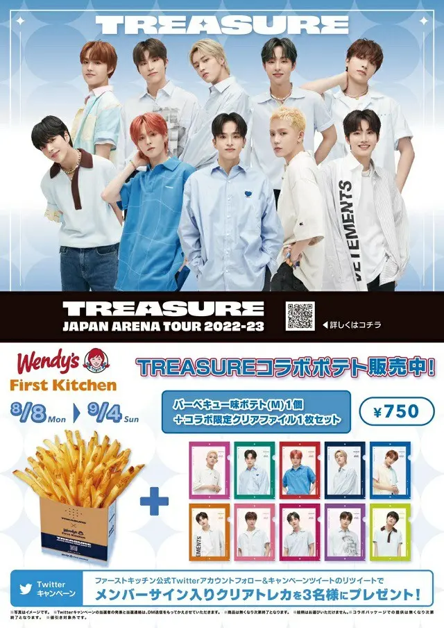 「TREASURE」、ウェンディーズ・ファーストキッチンとのコラボが決定！8日からコラボ記念ポテトセット限定発売（画像提供:wowkorea）