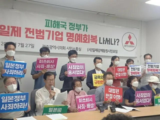 元徴用工を支援する韓国団体「韓国外交部が日本企業への強制執行を妨害」＝韓国報道（画像提供:wowkorea）