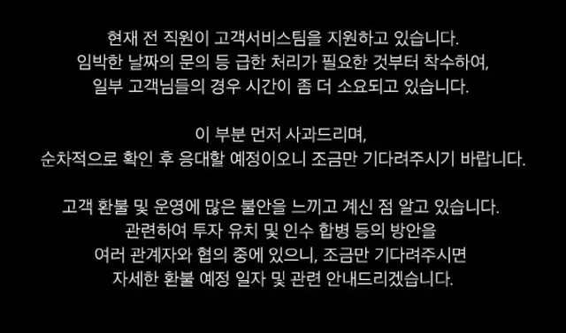 警察、ホテル予約会社EVASIONの捜査に着手…予約金受け取りとんずら疑惑＝韓国（画像提供:wowkorea）