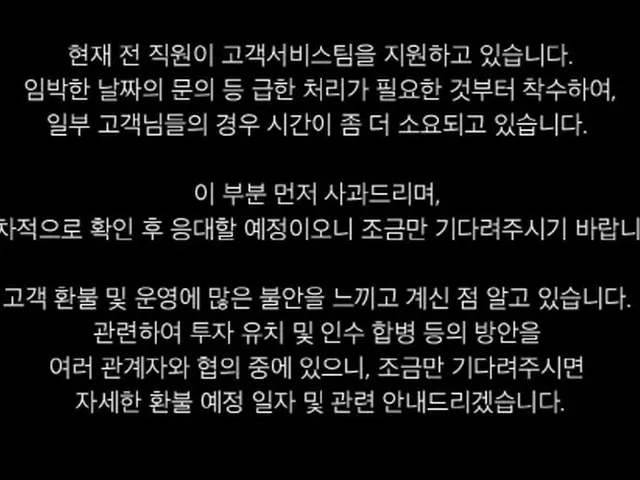 警察、ホテル予約会社EVASIONの捜査に着手…予約金受け取りとんずら疑惑＝韓国（画像提供:wowkorea）