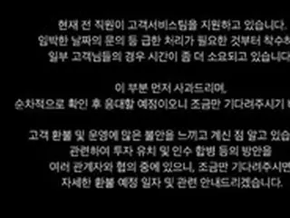 警察、ホテル予約会社EVASIONの捜査に着手…予約金受け取りとんずら疑惑＝韓国
