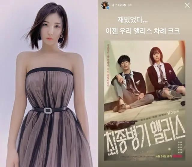 「Alice」、カムバック間近か？…メンバーのソヒ「これからは私たちの番」（画像提供:wowkorea）