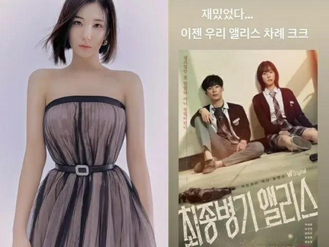 「Alice」、カムバック間近か？…メンバーのソヒ「これからは私たちの番」（画像提供:wowkorea）