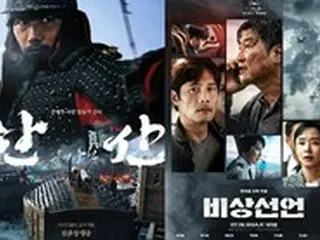 映画「閑山:龍の出現」・「非常宣言」、ボックスオフィス1・2位で興行2強