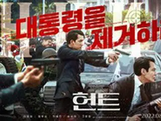 新作韓国映画「HUNT」、開幕D-2で前売り率1位