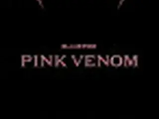 ［韓流］BLACKPINK　19日に新曲リリース