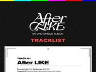 「IVE」、3rdシングル「After LIKE」のトラックリスト公開…「ELEVEN」「LOVE DIVE」の作詞家ソ・ジウムとタッグ