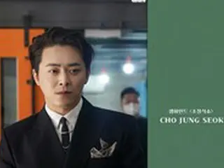 俳優チョ・ジョンソク、セクシーな男性美を披露…「2022チョ・ジョンソクSHOW」開催