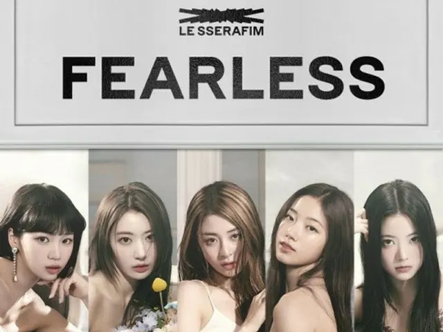 「LE SSERAFIM」、MV「FEARLESS」が1億ビュー突破…2022年デビューガールズグループ中で”最短記録樹立”（画像提供:wowkorea）
