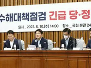 韓国政府・与党「水害被害地域の “特別災難地域”宣言を積極的に検討」