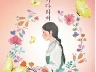 「慰安婦被害者たたえる日」に韓国・釜山で記念行事　式典や公演
