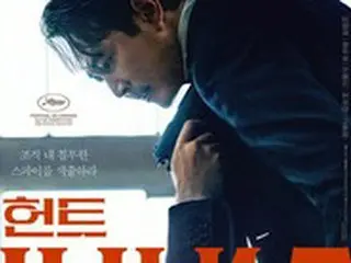 映画「HUNT」、公開初日に21万人動員…ボックスオフィス1位