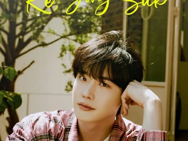 俳優イ・ジョンソク、9月12日にソウルでファンミーティング開催（画像提供:wowkorea）