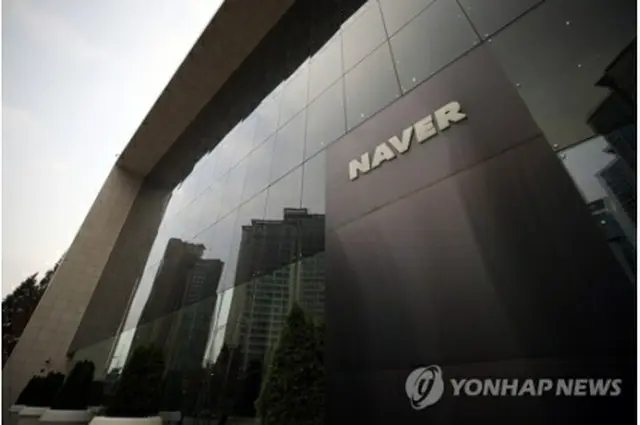 ソウル中央地検がＮＡＶＥＲの本社を家宅捜索した＝（聯合ニュース）