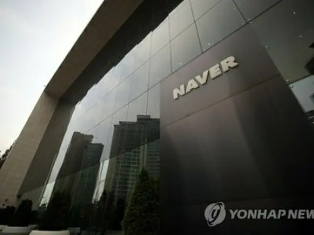ソウル中央地検がＮＡＶＥＲの本社を家宅捜索した＝（聯合ニュース）
