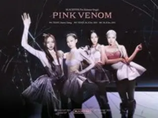「BLACKPINK」、先行公開曲「Pink Venom」クレジットポスター公開…今回もTEDDYがプロデュース