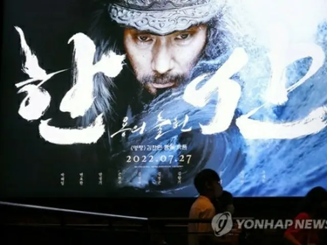 「閑山:龍の出現」を上映中の映画館（資料写真）＝（聯合ニュース）