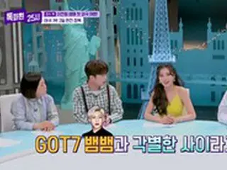 タイ出身YouTuberのPrae、「BamBam（GOT7）と幼い頃一緒にお風呂に入った仲」