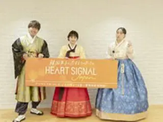 恋愛番組「HEART SIGNAL」を日本初リメイク！「EXIT」りんたろー。＆葵わかな＆丸山礼がチマチョゴリで新番組の魅力を語る