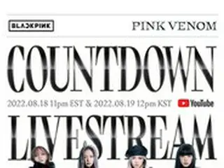 【公式】「BLACKPINK」、19日にYouTubeでライブストリーム開催決定…ファンからの質問に答えるコーナーも