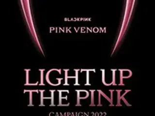 ソウルタワーや東京タワーが“ピンク色”に！「BLACKPINK」、世界主要ランドマークのライトアップキャンペーンスタート