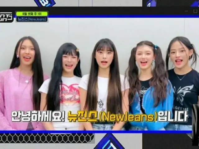 「NewJeans」、「少女時代」を抑えデビュー初の1位獲得「ミン・ヒジン代表に感謝」＝「M COUNTDOWN」（画像提供:wowkorea）