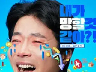 俳優クォン・サンウ、新ドラマ「危機のX」で激変＆涙の展開2次ポスター公開