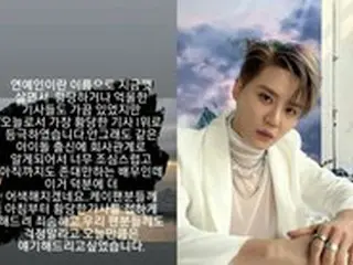 ジュンス、Kei（元LOVELYZ）との熱愛説について心境明かす…両方のファンを配慮