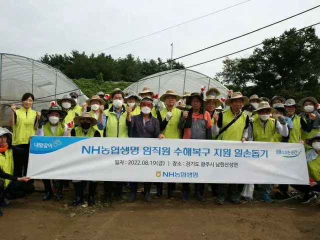 NH農協生命、集中豪雨被害地域の復旧支援へ（画像提供:wowkorea）