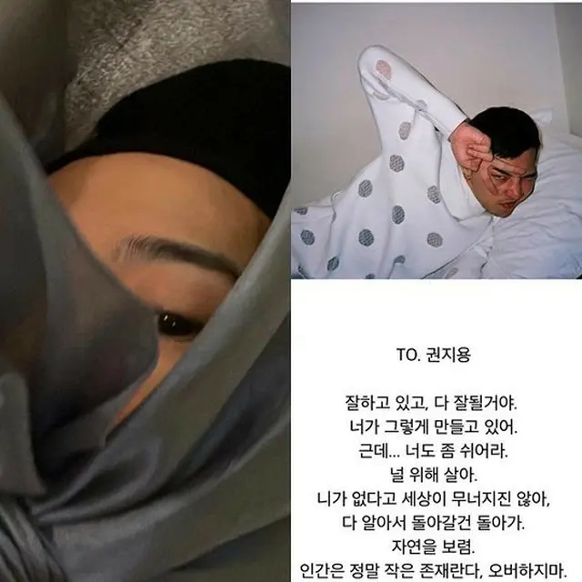 G-DRAGON（BIGBANG）、本人宛のメッセージ公開…「君がいないからと世の中が崩れるわけではない」（画像提供:wowkorea）