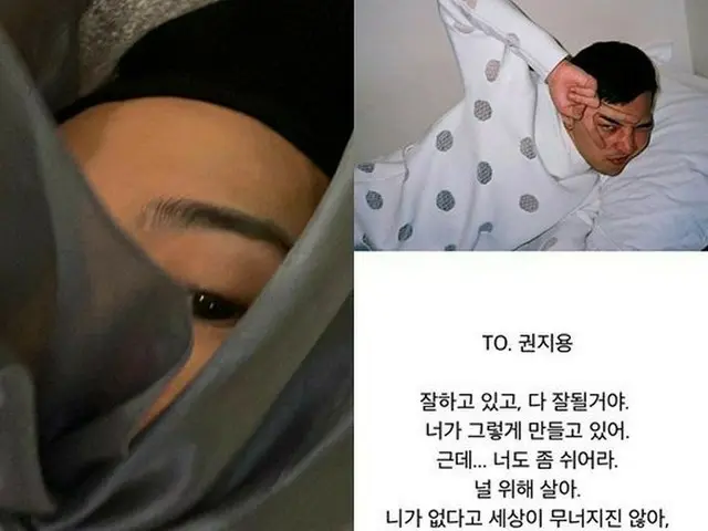 G-DRAGON（BIGBANG）、本人宛のメッセージ公開…「君がいないからと世の中が崩れるわけではない」（画像提供:wowkorea）
