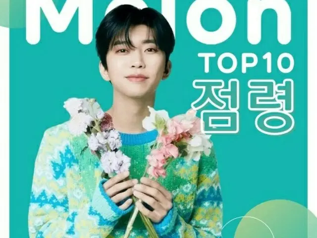 ヨンウン時代は続く…イム・ヨンウン、melonチャートトップ10を席巻（画像提供:wowkorea）