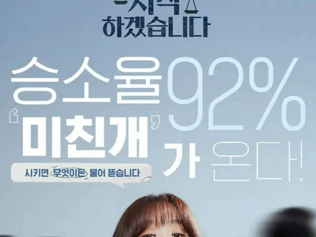 【公式】女優チョン・リョウォン＆俳優イ・キュヒョン、新ドラマ「弁論を始めます」9月にDisney+で公開（画像提供:wowkorea）