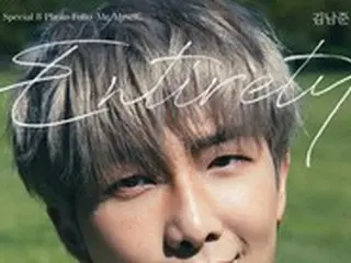 RM（BTS）、メンバーのJUNG KOOKに続き画報公開