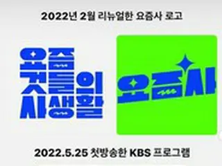 YouTubeチャンネル側、コンテンツを盗作したとしてKBSに法的対応へ