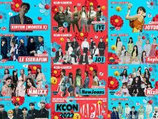 「KCON 2022 JAPAN」第1次ラインナップ決定！「JO1」、「IVE」、「Kep1er」、「LE SSERAFIM」、「NewJeans」、「NMIXX」他