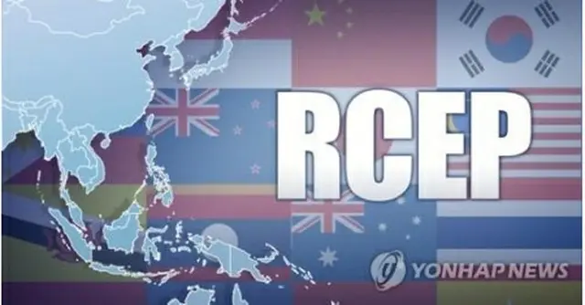 RCEPの第2回共同委員会が開催された（イラスト）＝（聯合ニュース）