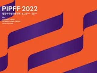 「平昌国際映画祭」、4年で廃止決定…予算問題を解決できず