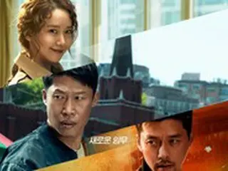 韓国映画「共助2」、三角共助開始…メインポスターの予告編公開