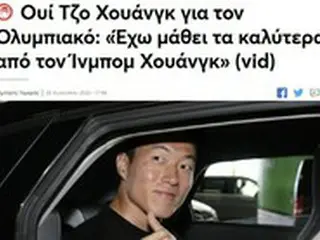 ギリシャ到着のファン・ウィジョ、ファン・インボム所属のオリンピアコス合流目前に