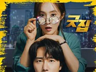 「GOT7」JAY B＆ヨンジェ、ドラマ「グッジョブ」のOST「Closer」リリース
