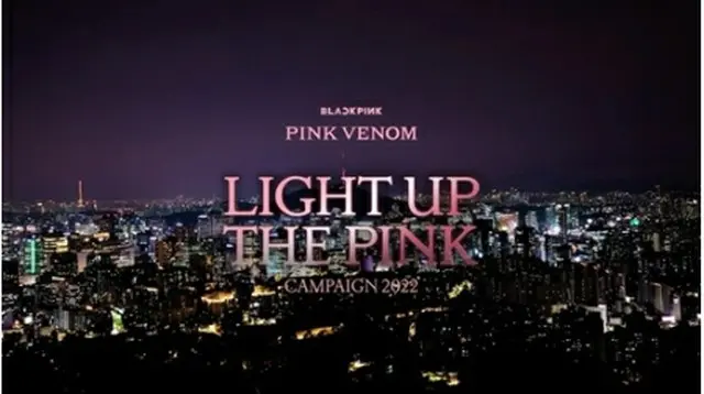 ＢＬＡＣＫＰＩＮＫ（ブラックピンク）の新曲「Ｐｉｎｋ　Ｖｅｎｏｍ」を記念してイベント「Ｌｉｇｈｔ　Ｕｐ　Ｔｈｅ　Ｐｉｎｋ」が行われた（事務所提供）＝（聯合ニュース）≪転載・転用禁止≫