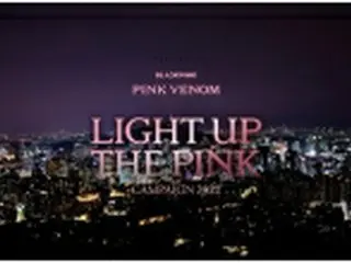 ［韓流］ＢＬＡＣＫＰＩＮＫ新曲記念　東京・ＮＹなどのランドマークがピンクに