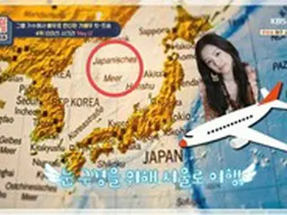 韓国バラエティーが「東海」を「日本海」と表記…放送通信審議委員会の反応は？＝韓国報道