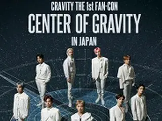 「CRAVITY」、10月に東京・大阪で単独ファンコンサート開催決定！