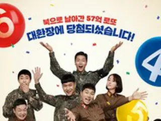 コメディー映画「6/45」が2日目の1位